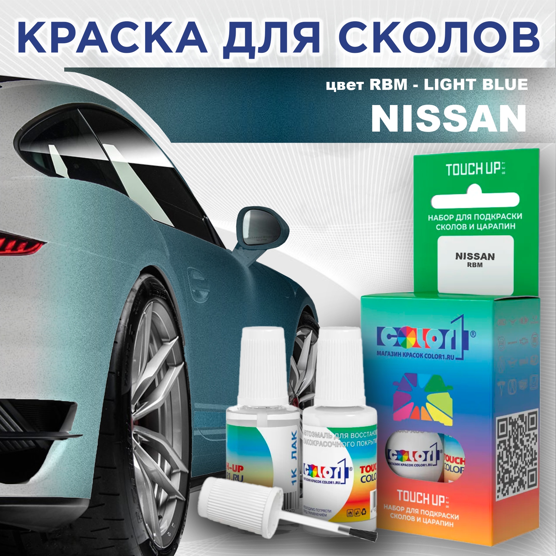 

Краска для сколов во флаконе с кисточкой COLOR1 для NISSAN, цвет RBM - LIGHT BLUE, Синий