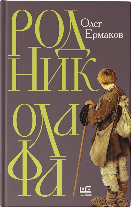 

Книга Родник Олафа