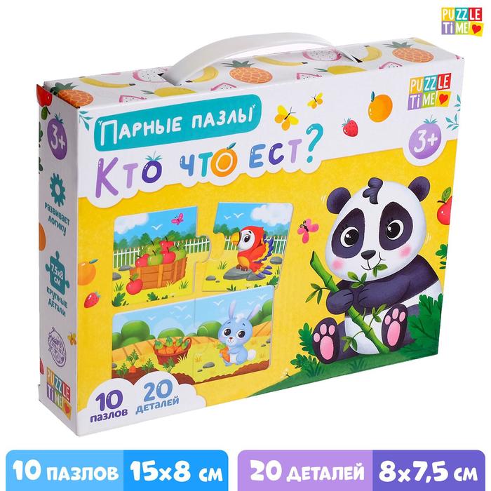 

Парные пазлы «Кто что ест»