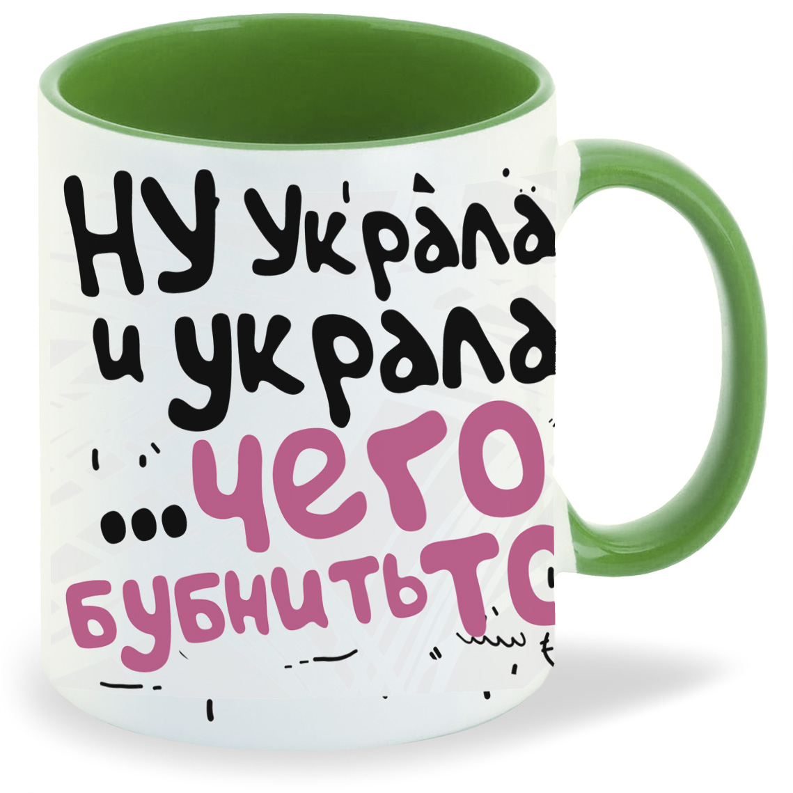 

Кружка CoolPodarok Ну украла и укралачего бубнить то Авокадо пара она