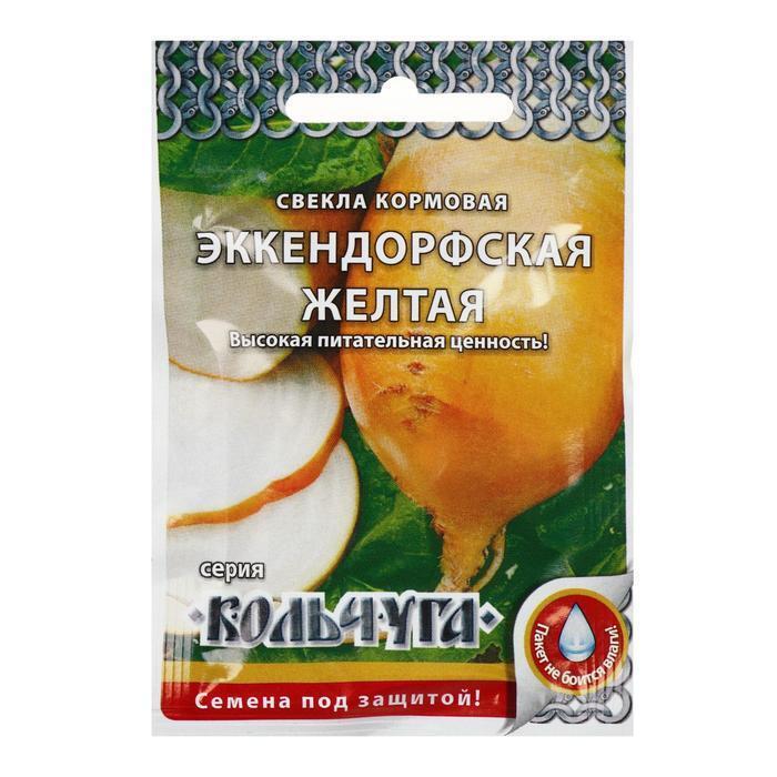 фото Семена свекла кормовая эккендорфская желтая, серия кольчуга new, 4 г /6 штук/