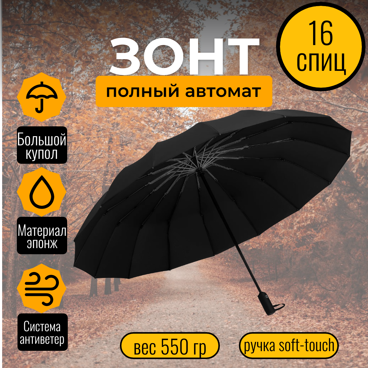 

Зонт унисекс Diniya 0101 черный, 0101