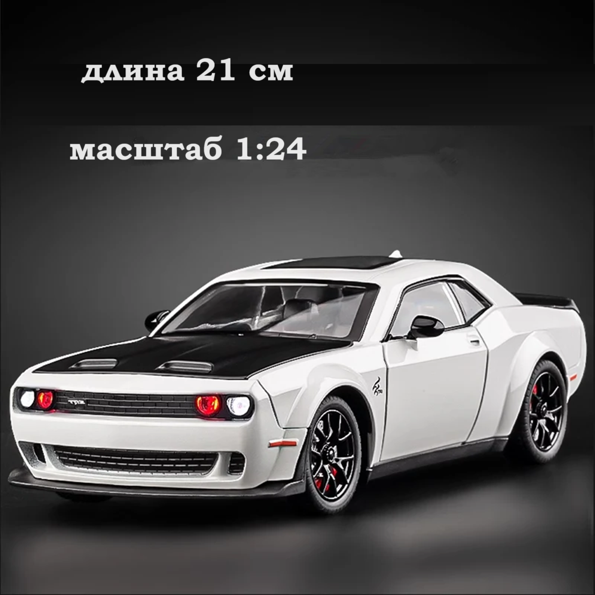 

Металлическая машинка КарандашоФФ белый Dodge Challenger 21 см, Dodge