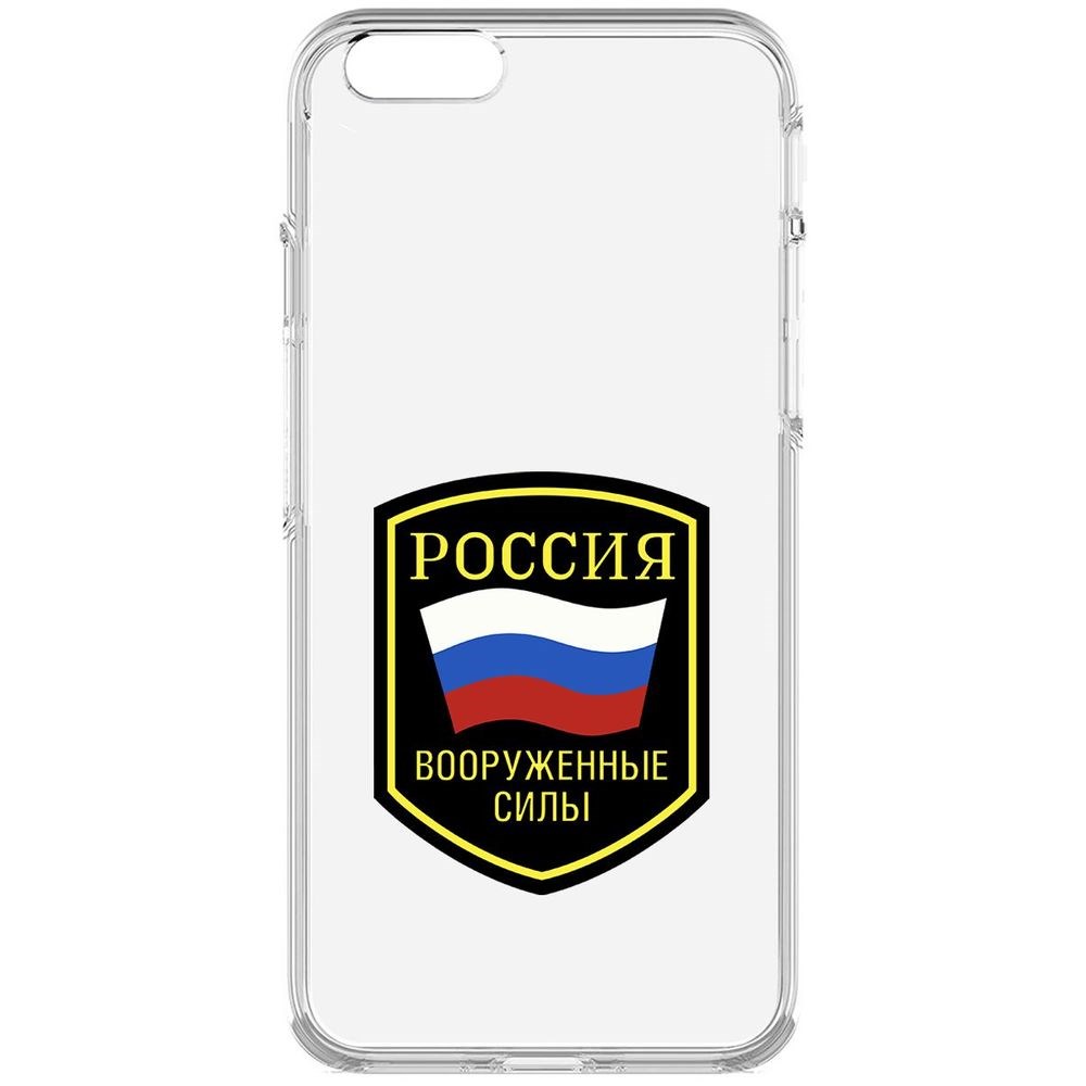 

Чехол-накладка Krutoff Clear Case Вооруженные силы РФ для iPhone 6S, Прозрачный