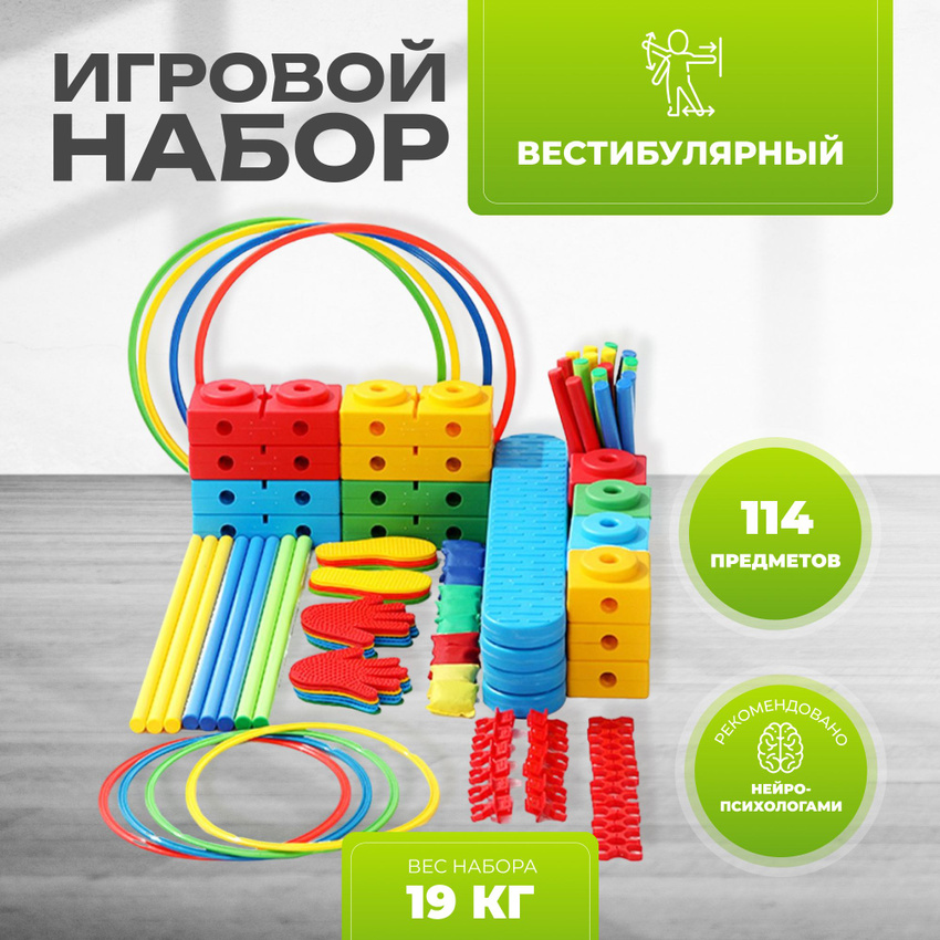 

Детский развивающий игровой набор, средний L разноцветный