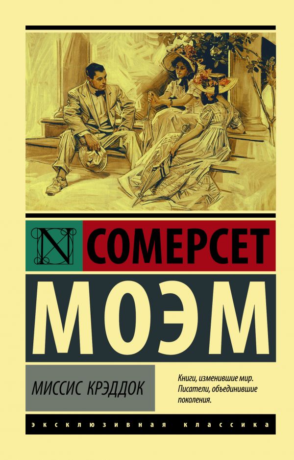 

Миссис Крэддок
