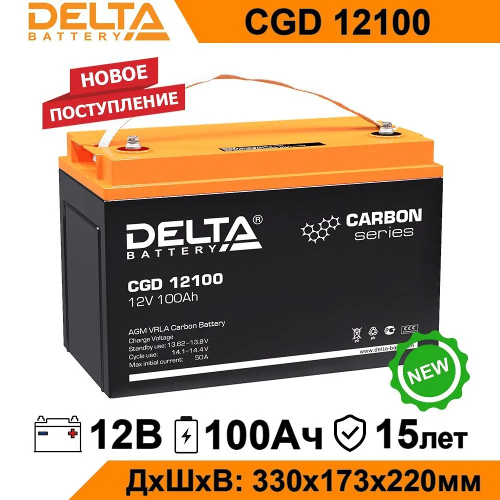 Аккумулятор для ИБП Delta CGD 12100 100 А/ч 12 В CGD 12100