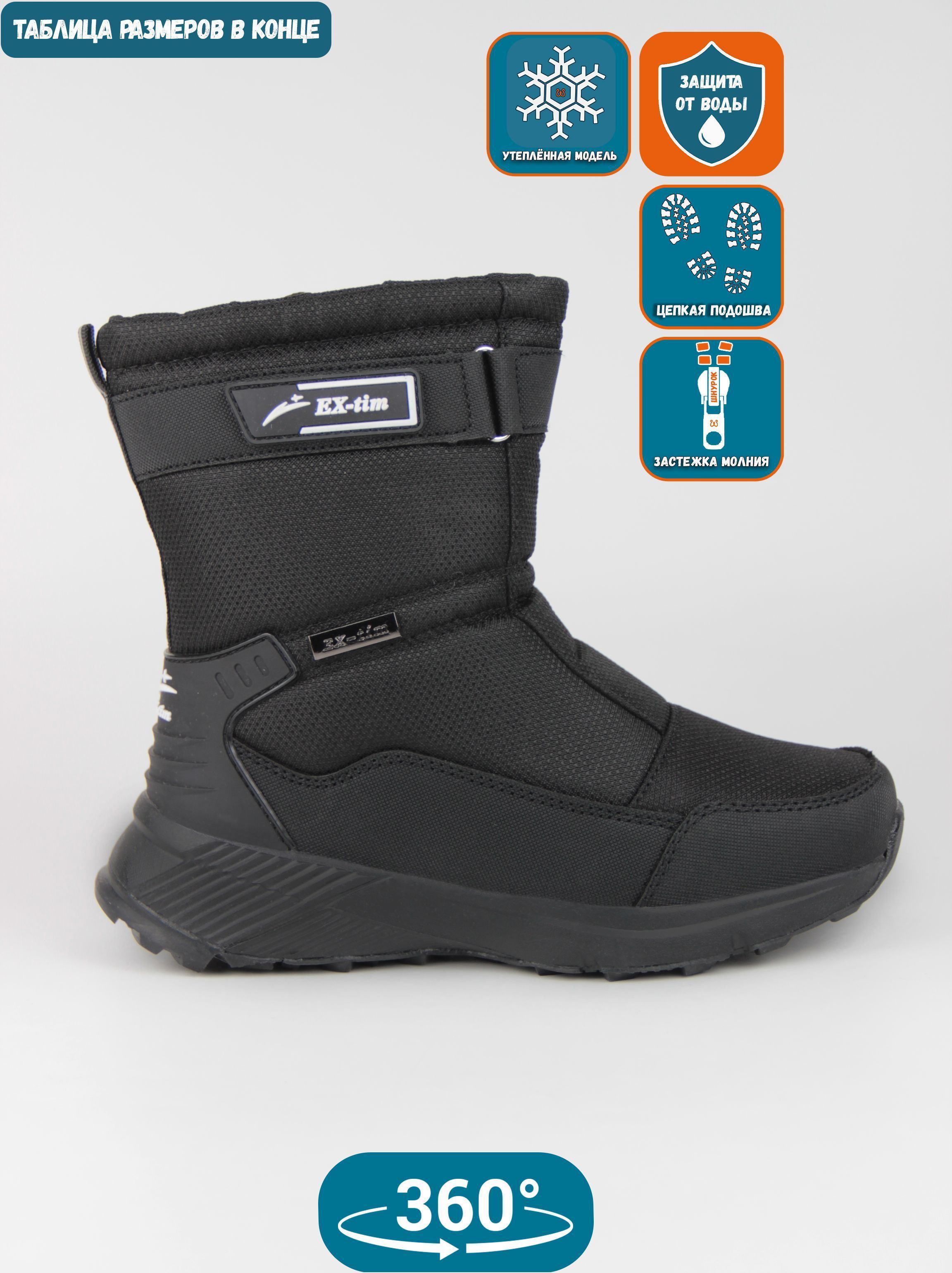 

Дутики женские EX-tim Ex24 черные 37 EU, Черный, Ex24
