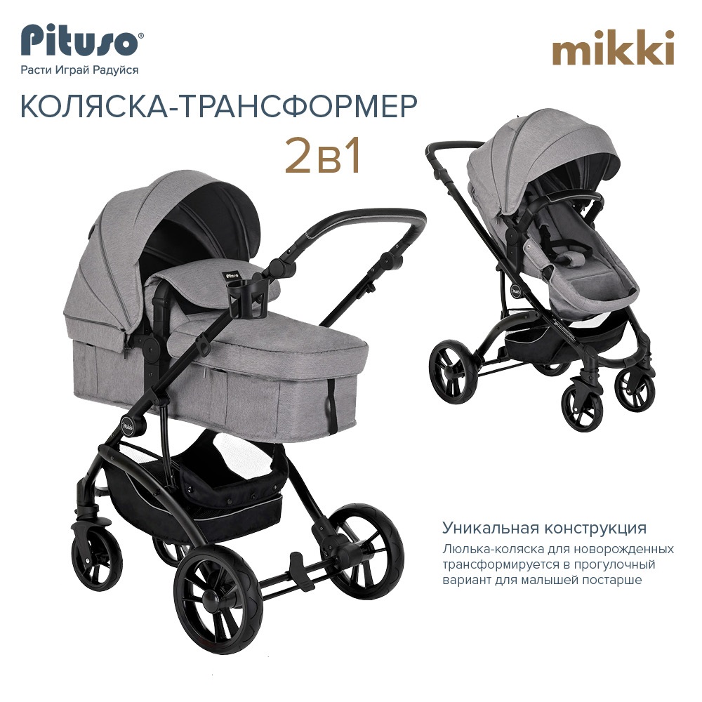 Коляска трансформер Pituso MIKKI Grey/Серый/Black/PU коляска для куклы pituso трансформер 9620