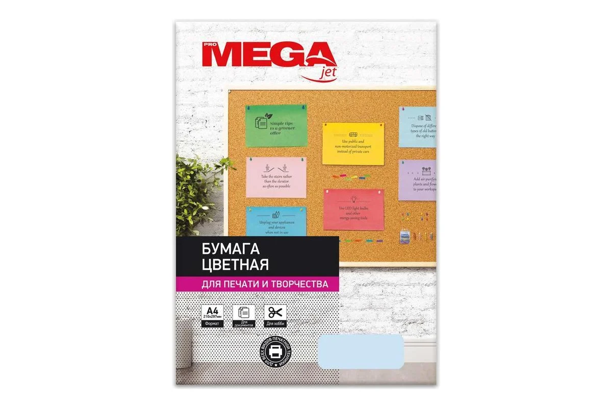 

Бумага д/ксер цветная ProMEGA jet (А4,160г, голубая пастель) 250л/уп, Голубой