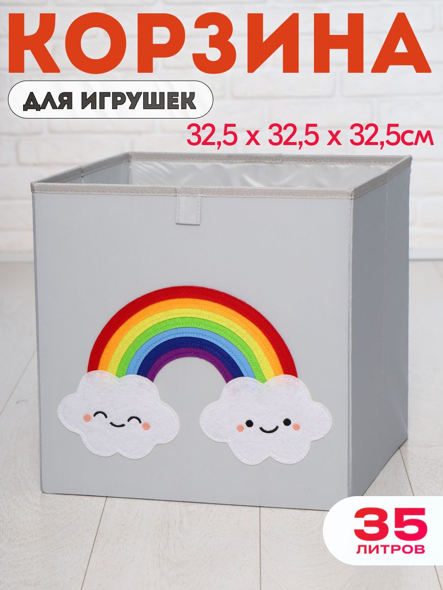 Короб для игрушек контейнер для игрушек HappySava объем 36 литров