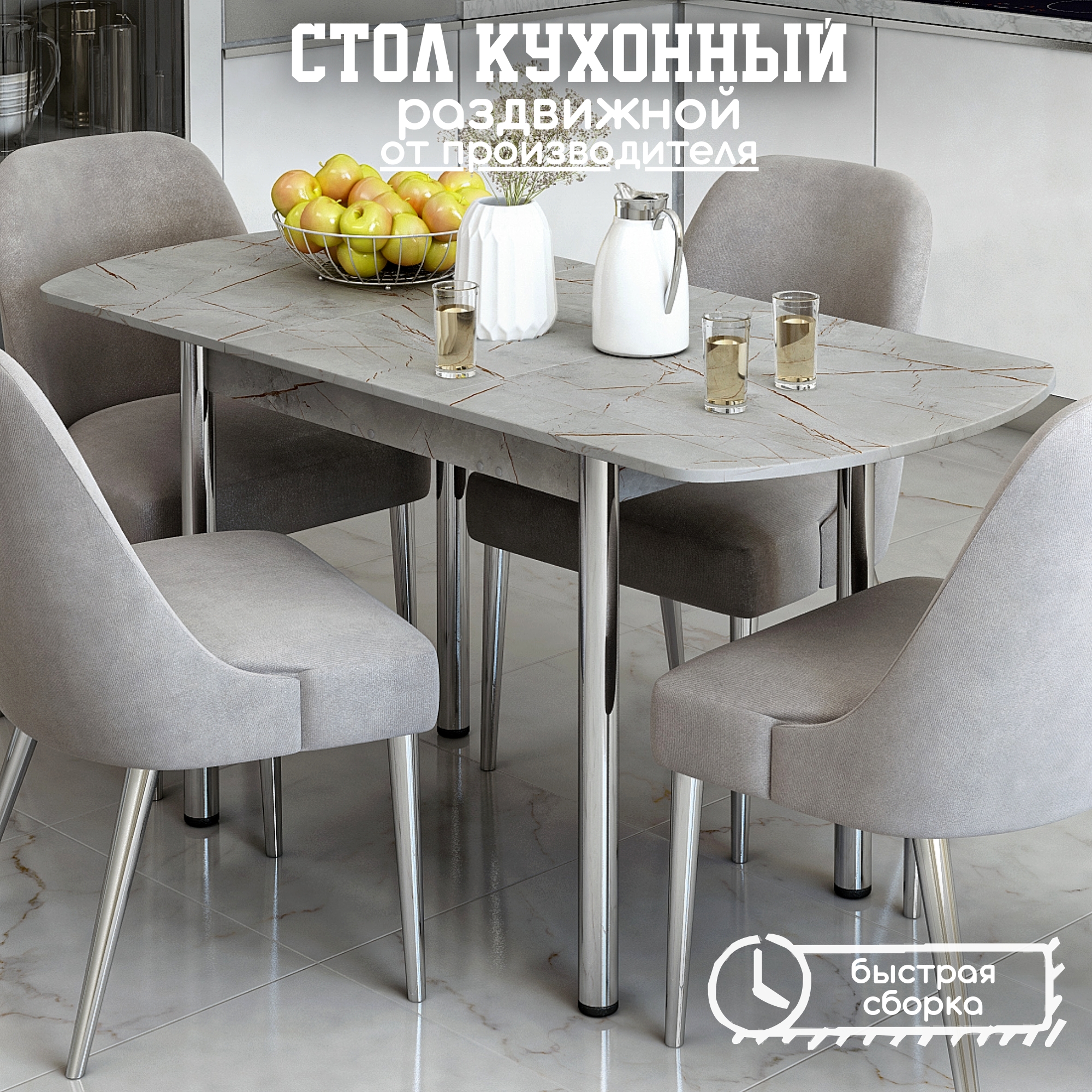 

Стол раздвижной для кухни и столовой из ЛДСП , КЕА, КЕА_раздвижной (110-150)