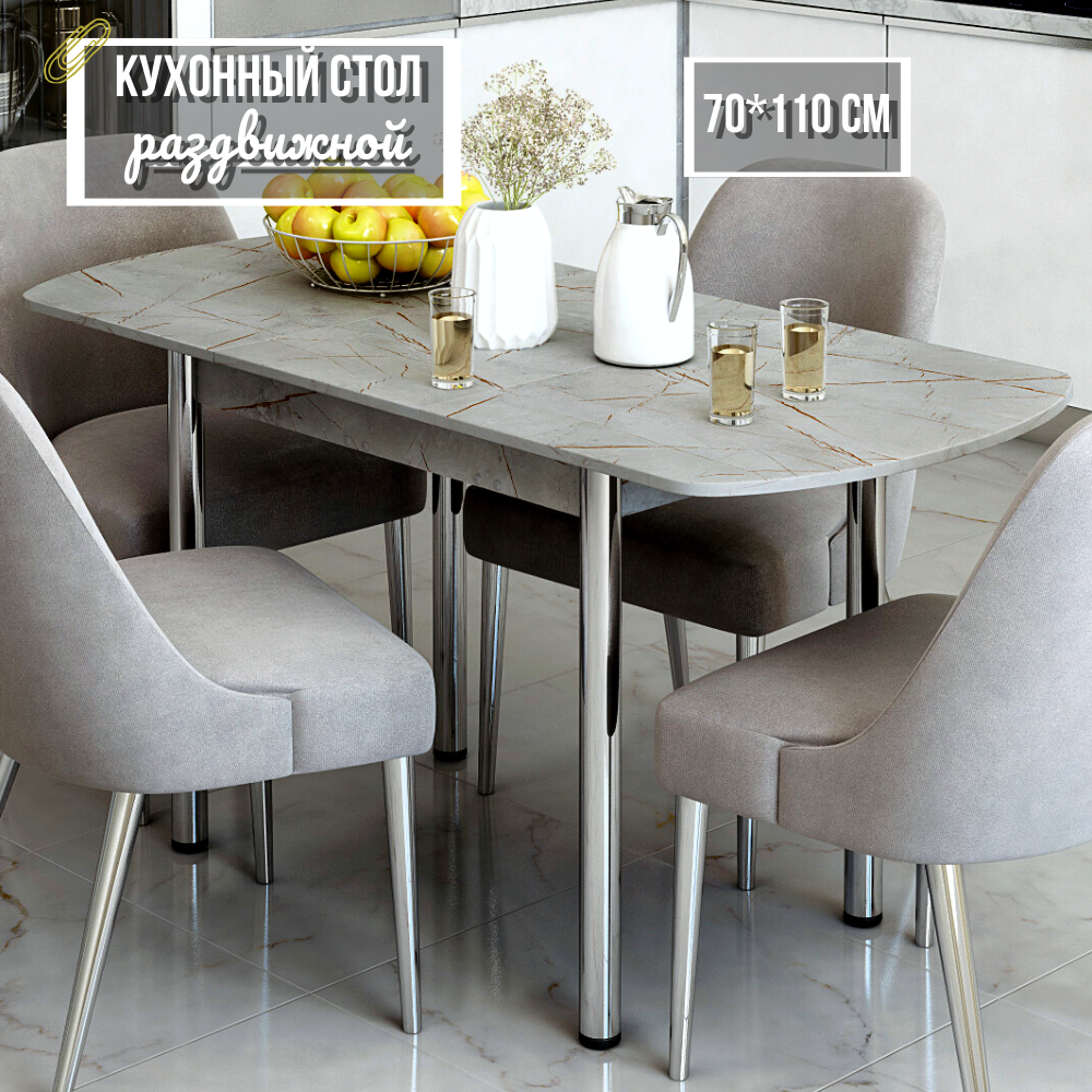 Стол раздвижной для кухни и столовой из ЛДСП КЕА 7630₽