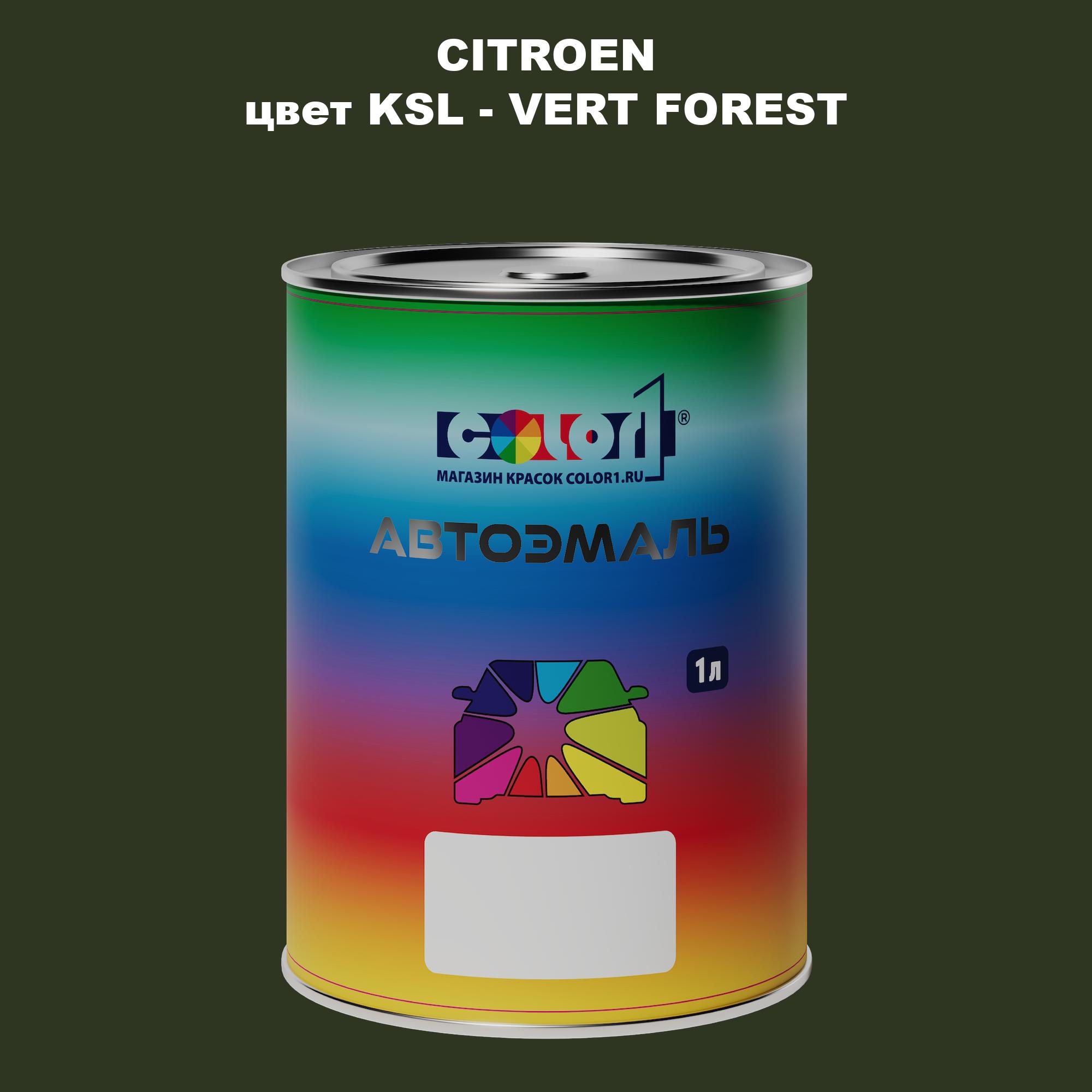 

Автомобильная краска COLOR1 для CITROEN, цвет KSL - VERT FOREST, Прозрачный