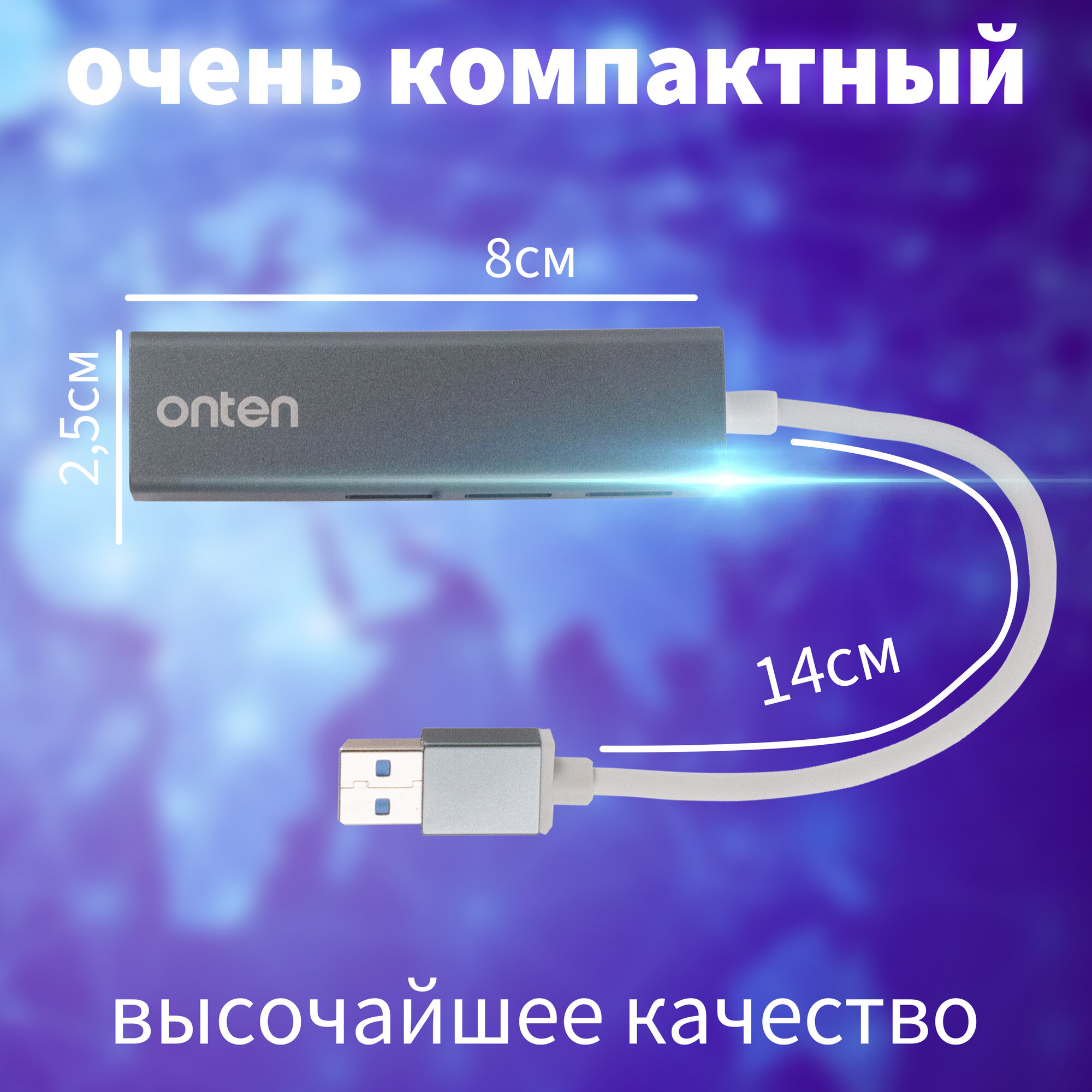 Разветвитель для компьютера Onten 12452 1077₽