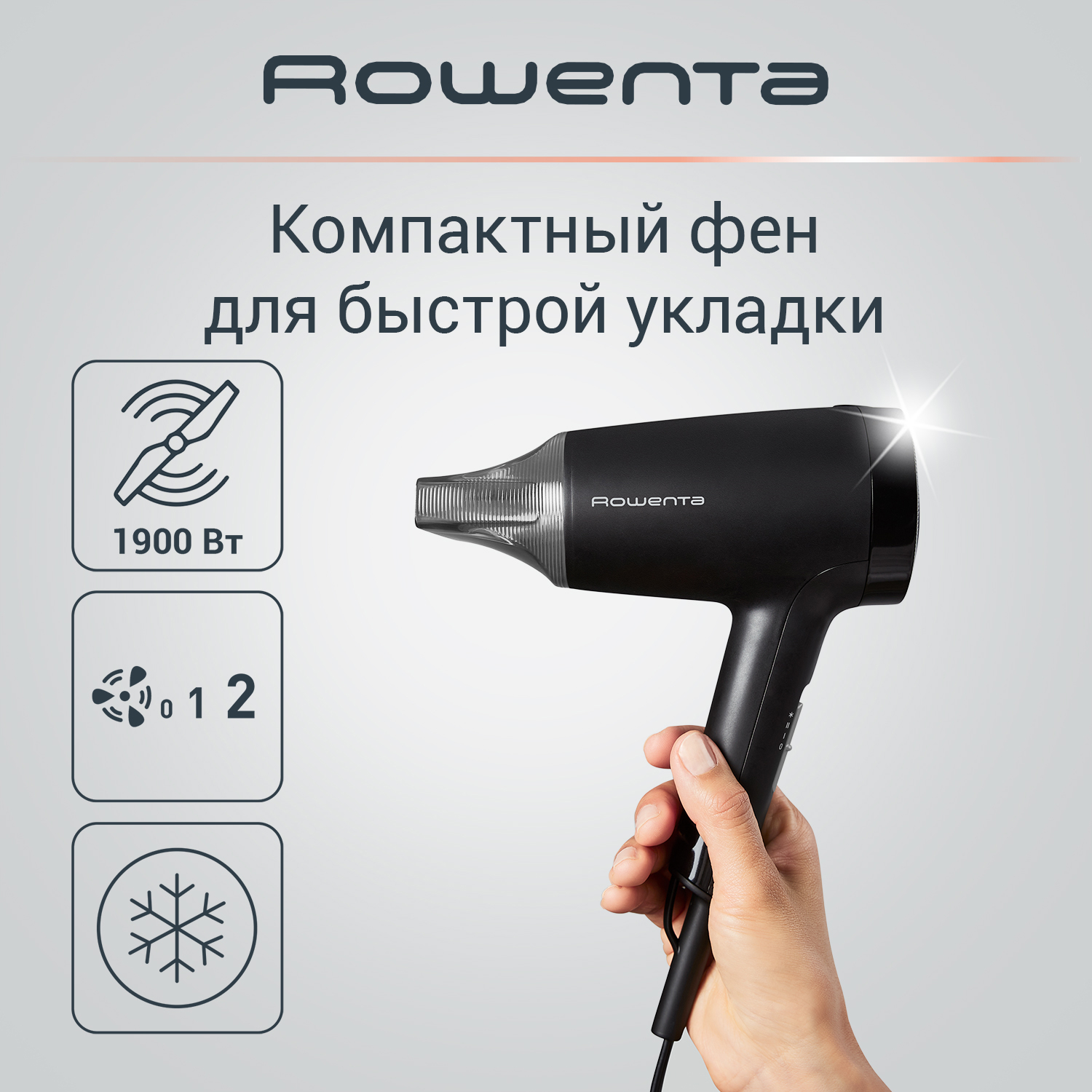 Фен Rowenta CV1803 1900 Вт черный