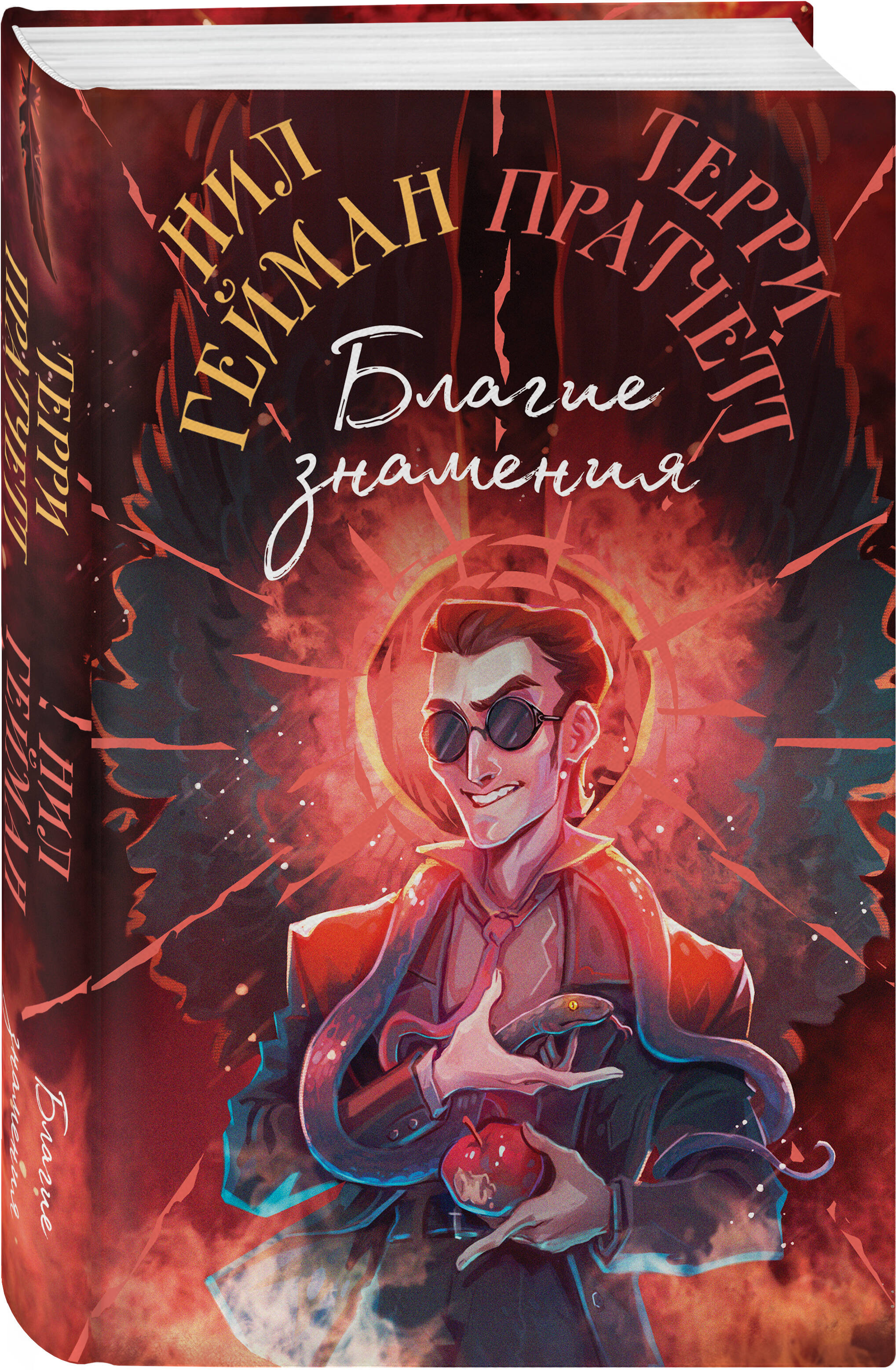 

Благие знамения