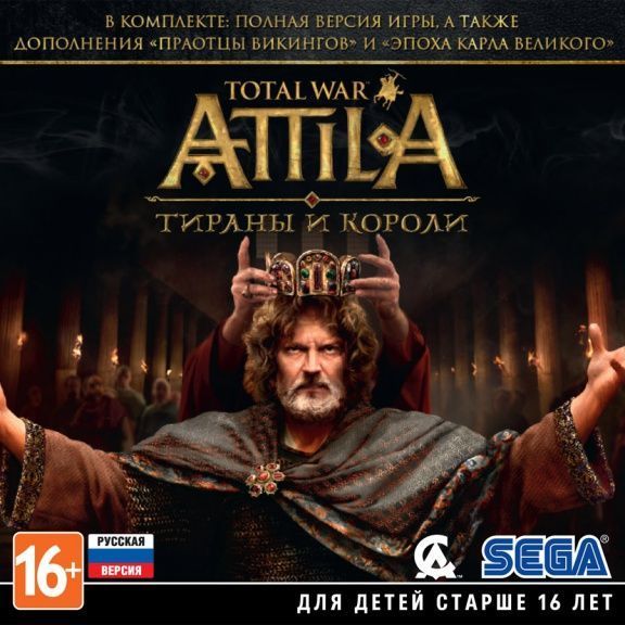 Игра Total War Attila Титаны и Короли (PC, русские субтитры)
