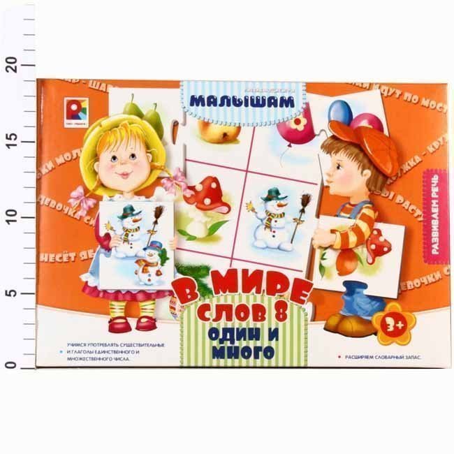 

Игра В мире слов.Один и много С-940