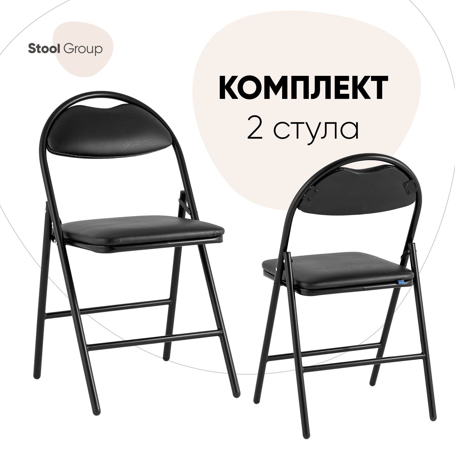 

Стул складной Hagen Stool Group экокожа черный каркас черный, комплект 2 шт, Hagen