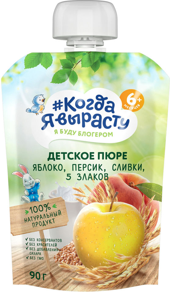 

Пюре Когда Я вырасту Яблоко Персик сливки 5 злаков 90г, 1 шт., Яблоко Персик сливки 5 злаков пауч