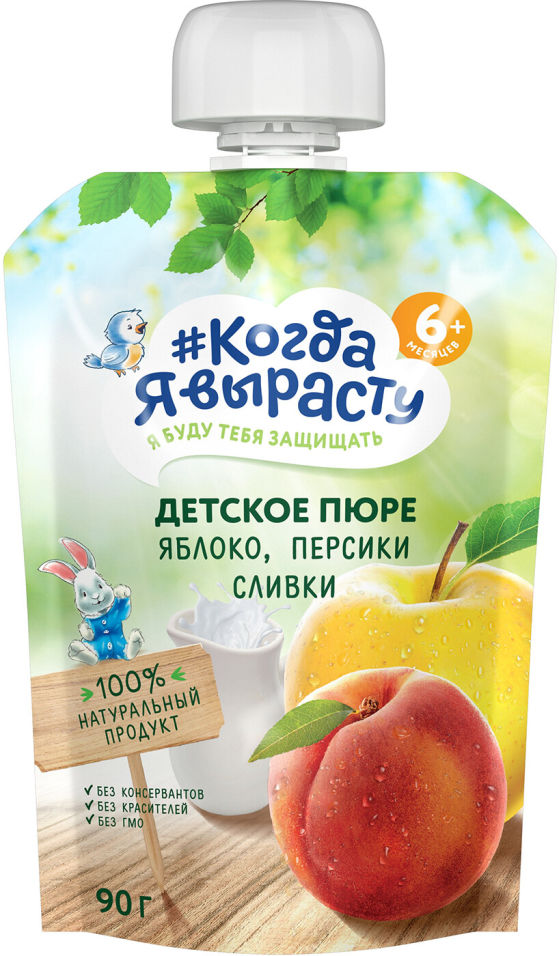 

Пюре Когда Я вырасту Яблоко Персики сливки 90г, 1 шт., Яблоко Персики сливки пауч