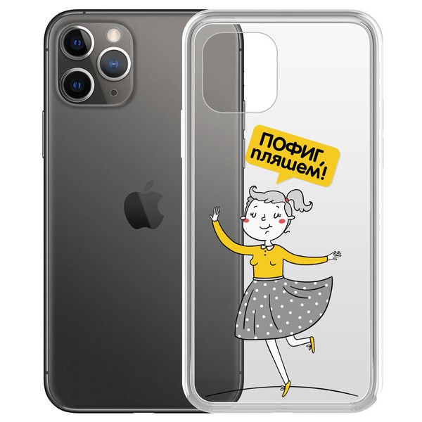 

Чехол-накладка Кейс Пофиг, пляшем! для iPhone 11 Pro, Прозрачный