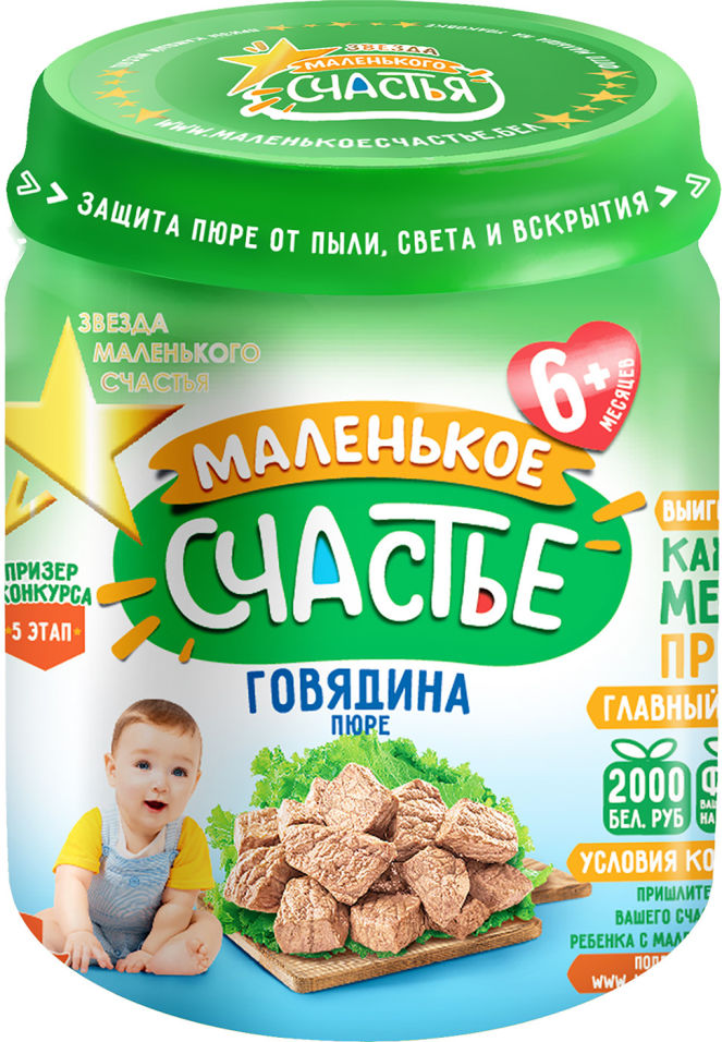 

Пюре Маленькое счастье Говядина 80г, 1 шт., Говядина