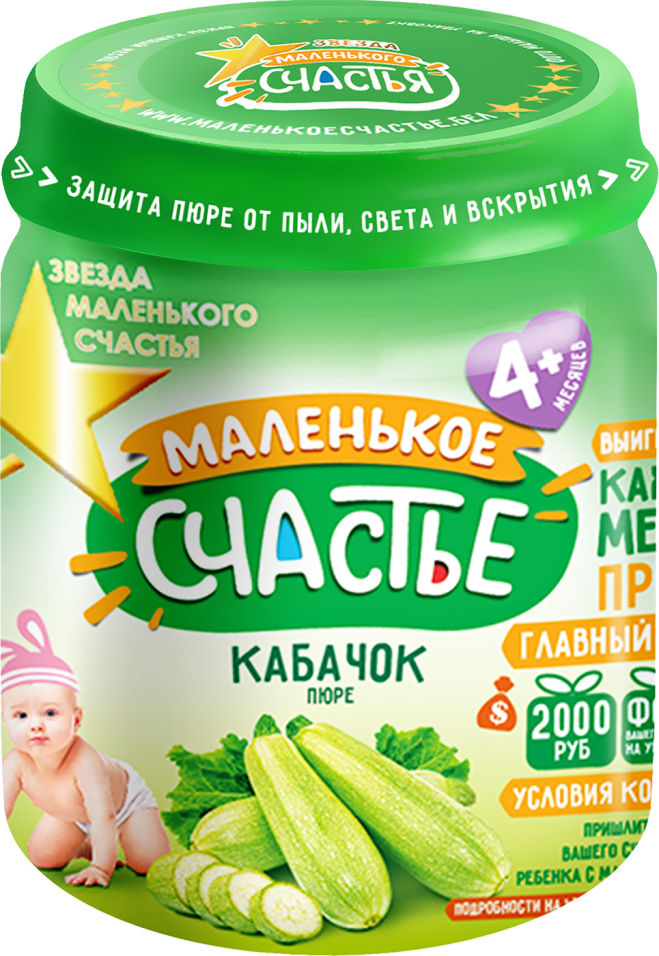 

Пюре Маленькое счастье кабачки 80г, 1 шт., Кабачок