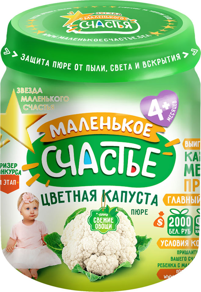 Пюре Маленькое счастье Цветная капуста 80г, 1 шт.