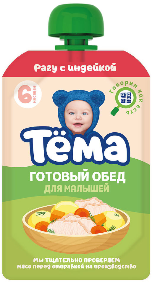 фото Пюре тема рагу с индейкой 85г danone