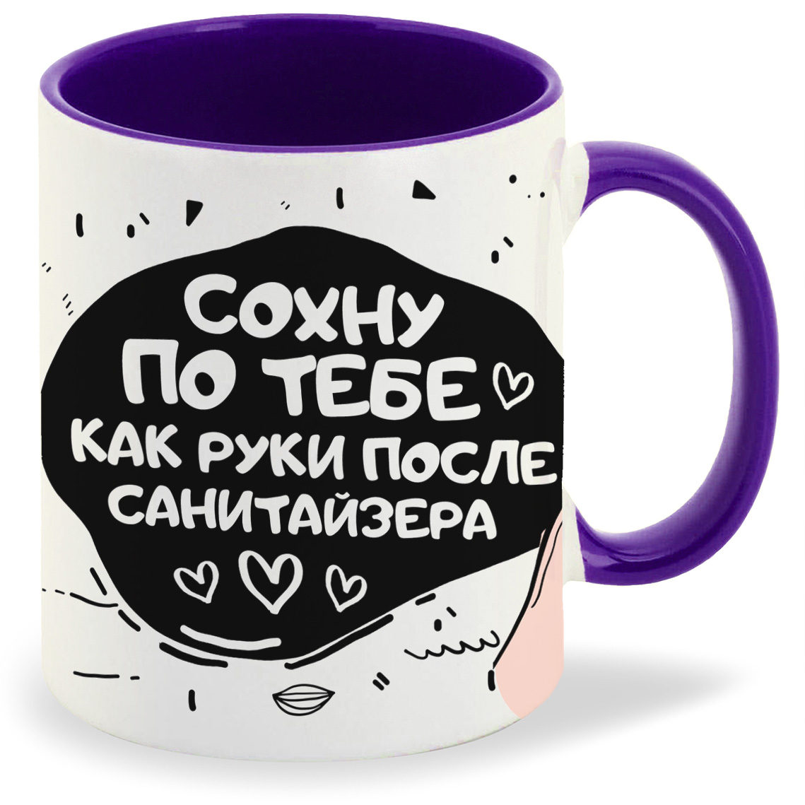 

Кружка CoolPodarok 14 февраля Сохну по тебе как руки после санитайзера