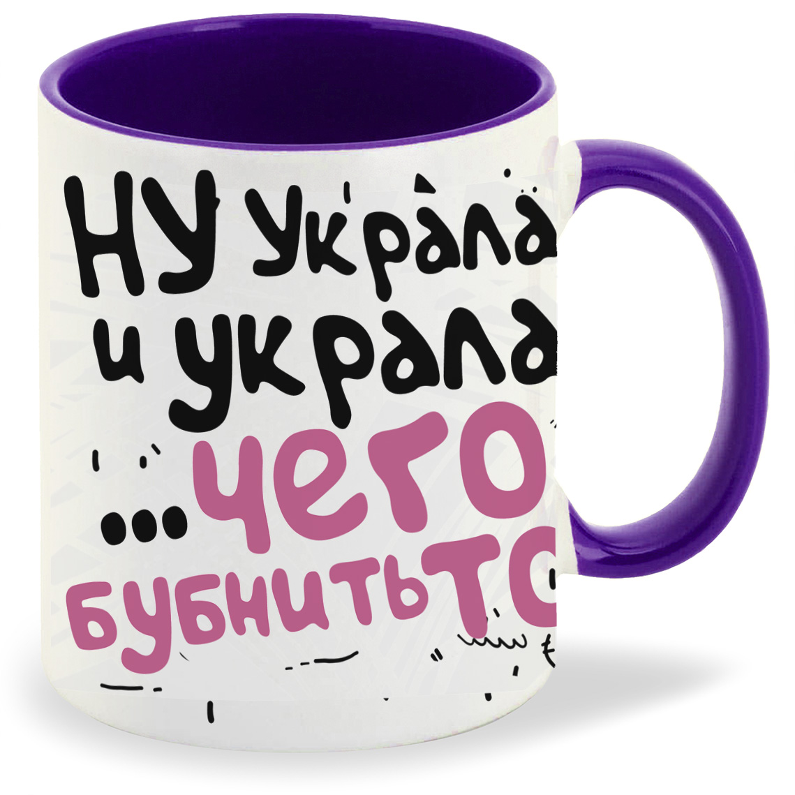 

Кружка CoolPodarok Ну украла и укралачего бубнить то Авокадо пара она