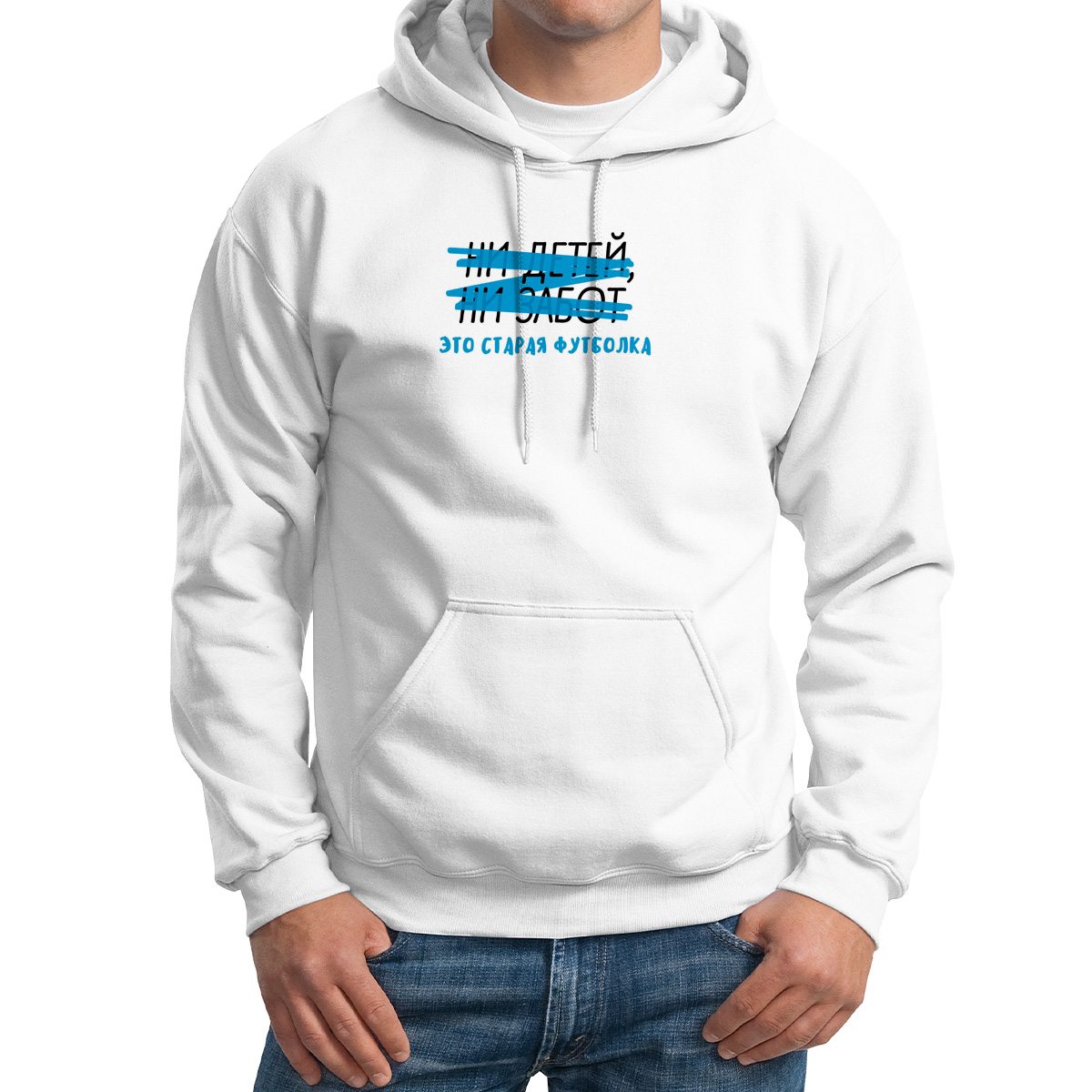

Худи унисекс CoolPodarok Это старая... белое 64 RU, 4M043781