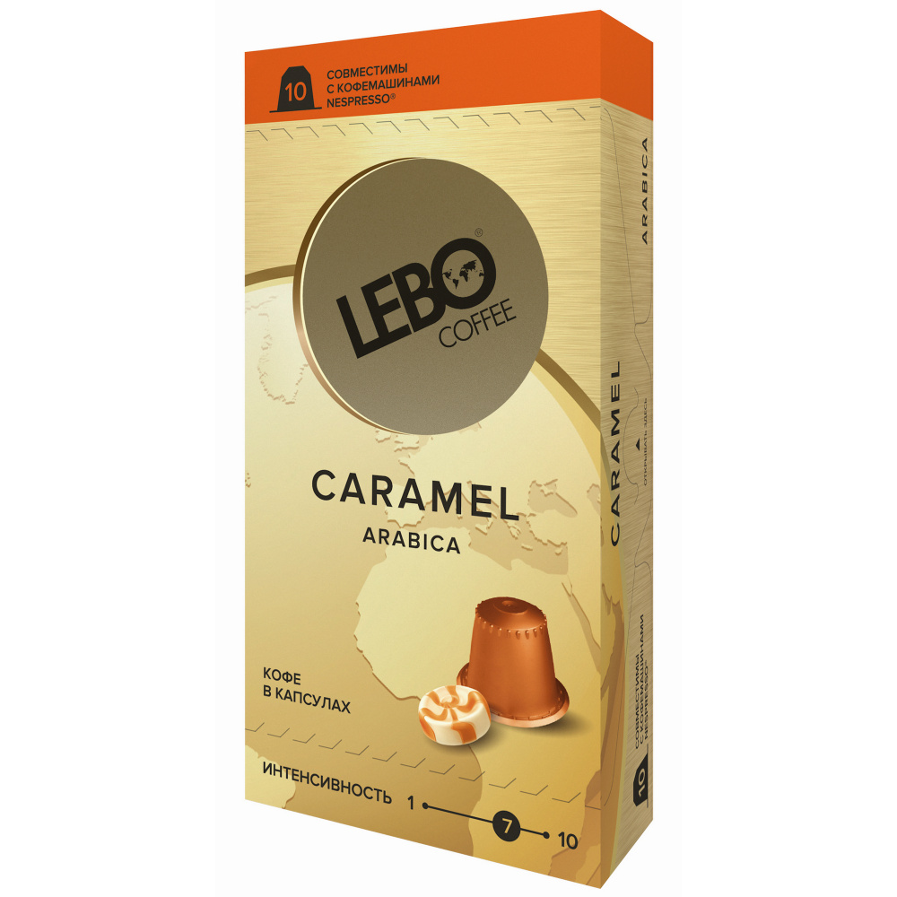 фото Кофе lebo "caramel", в капсулах с ароматом карамели для кофемашины nespresso, 10 капсул