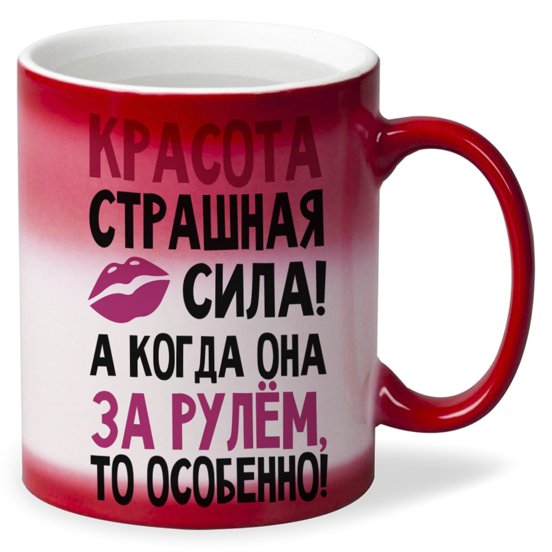 

Кружка CoolPodarok Красота страшная сила а когда она за рулем особенно