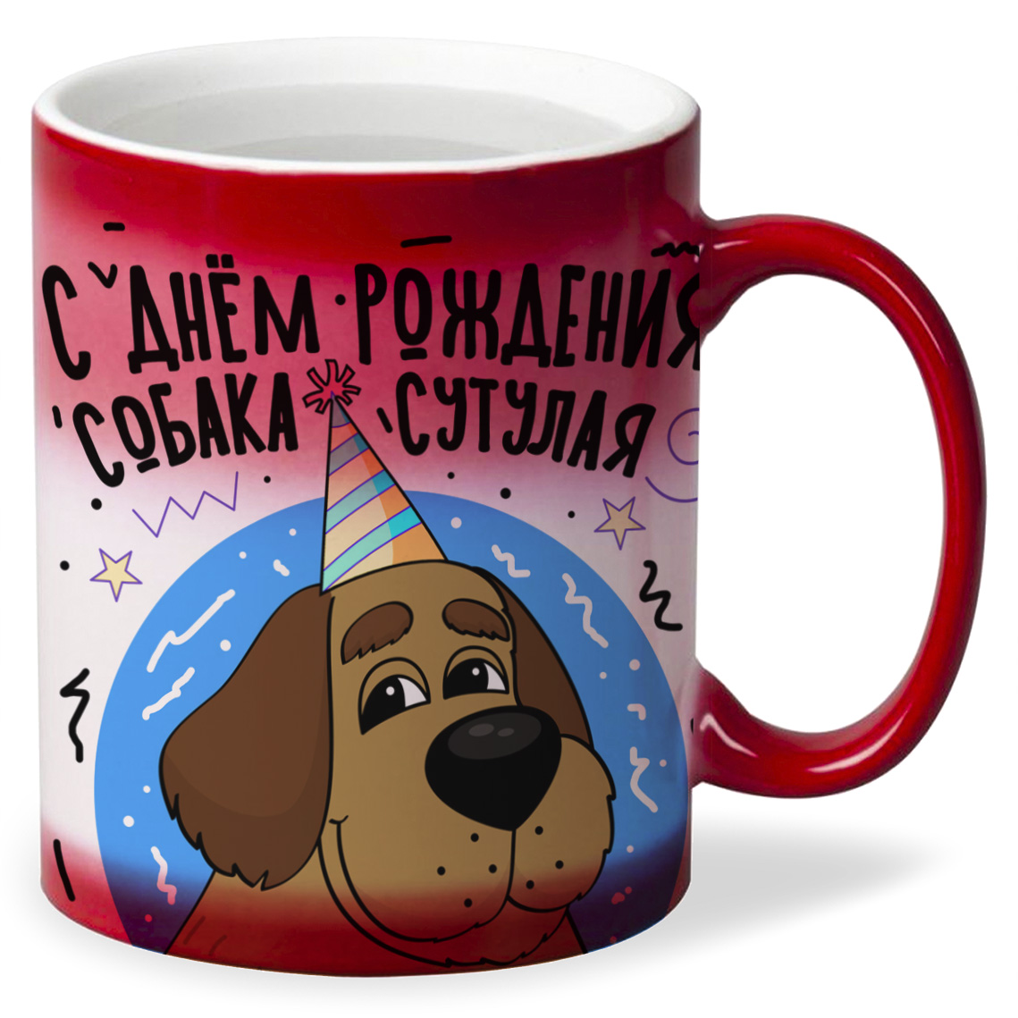 

Кружка CoolPodarok Прикол День рождения С Днем рождения Собака сутулая