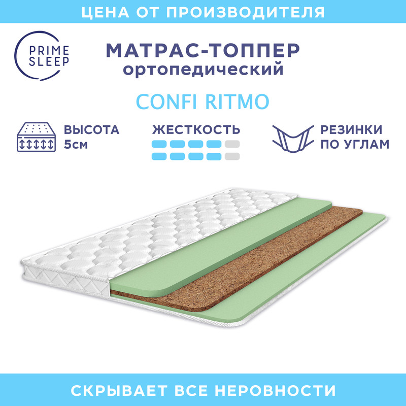 

Матрас-топпер Prime Sleep Confi Ritmo 170х200, Белый, Confi Ritmo