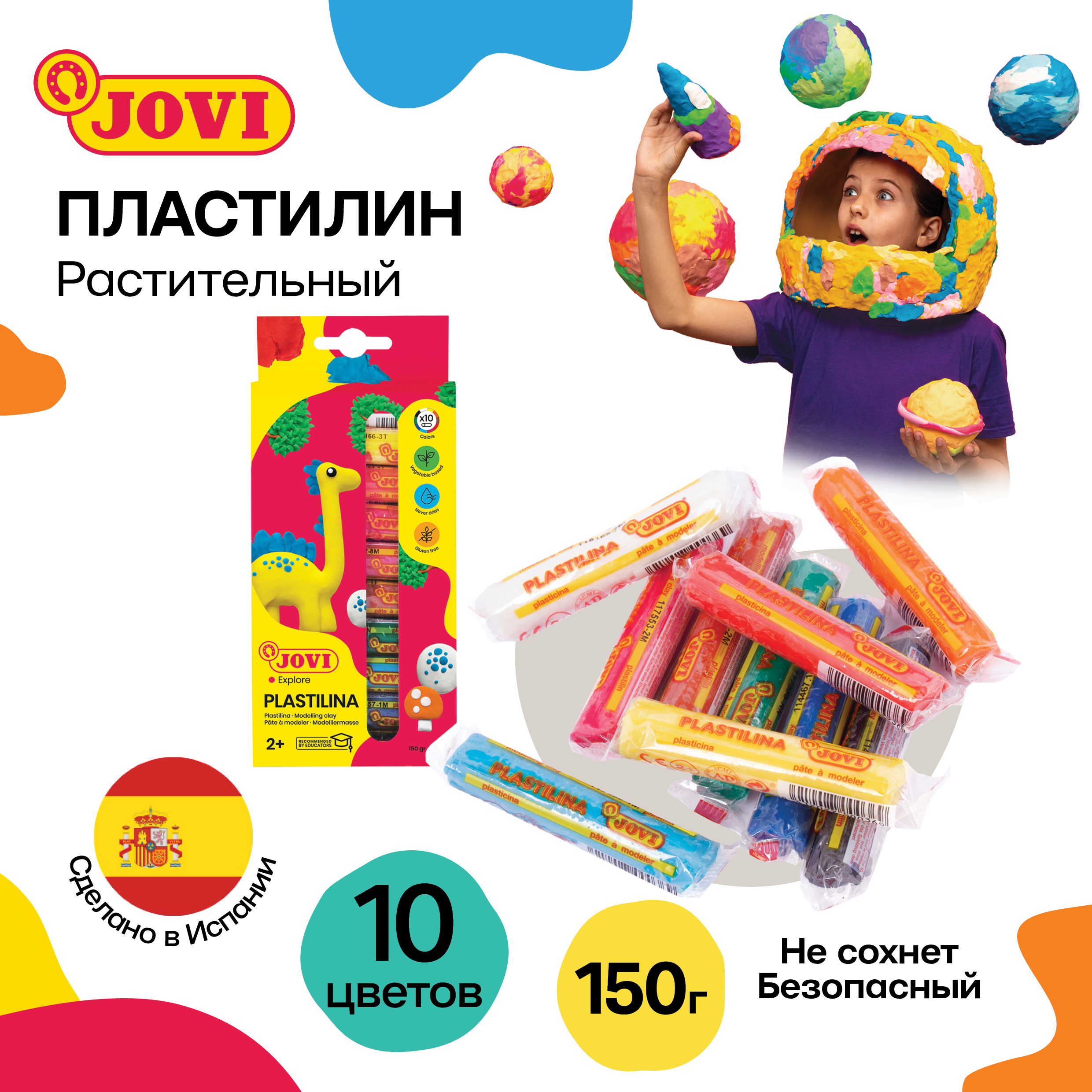 Пластилин JOVI, 10 цветов, 150г, растительный, картон, европодвес