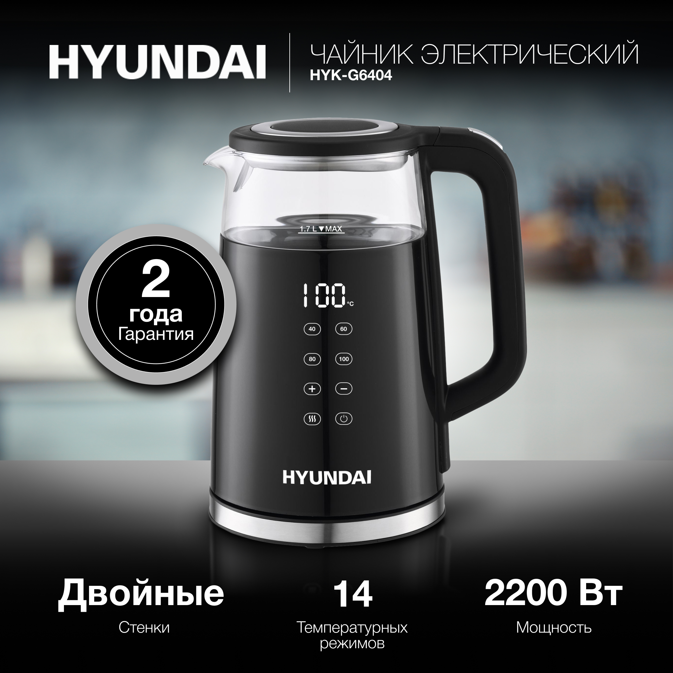 Чайник электрический HYUNDAI HYK-G6404 1.7 л серебристый, черный