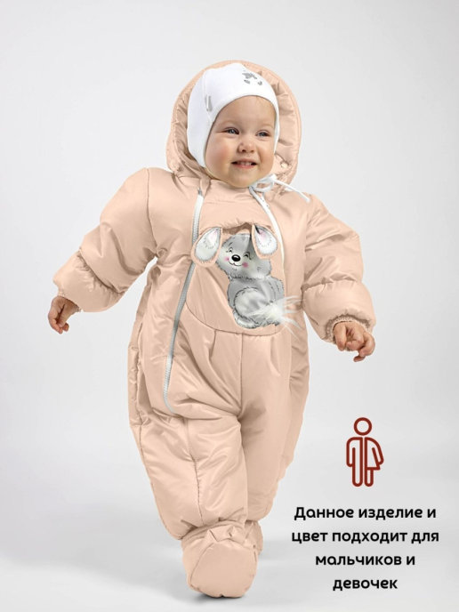 

Комбинезон детский Malek-Baby 147шм, Бежевый, 62, 147шм