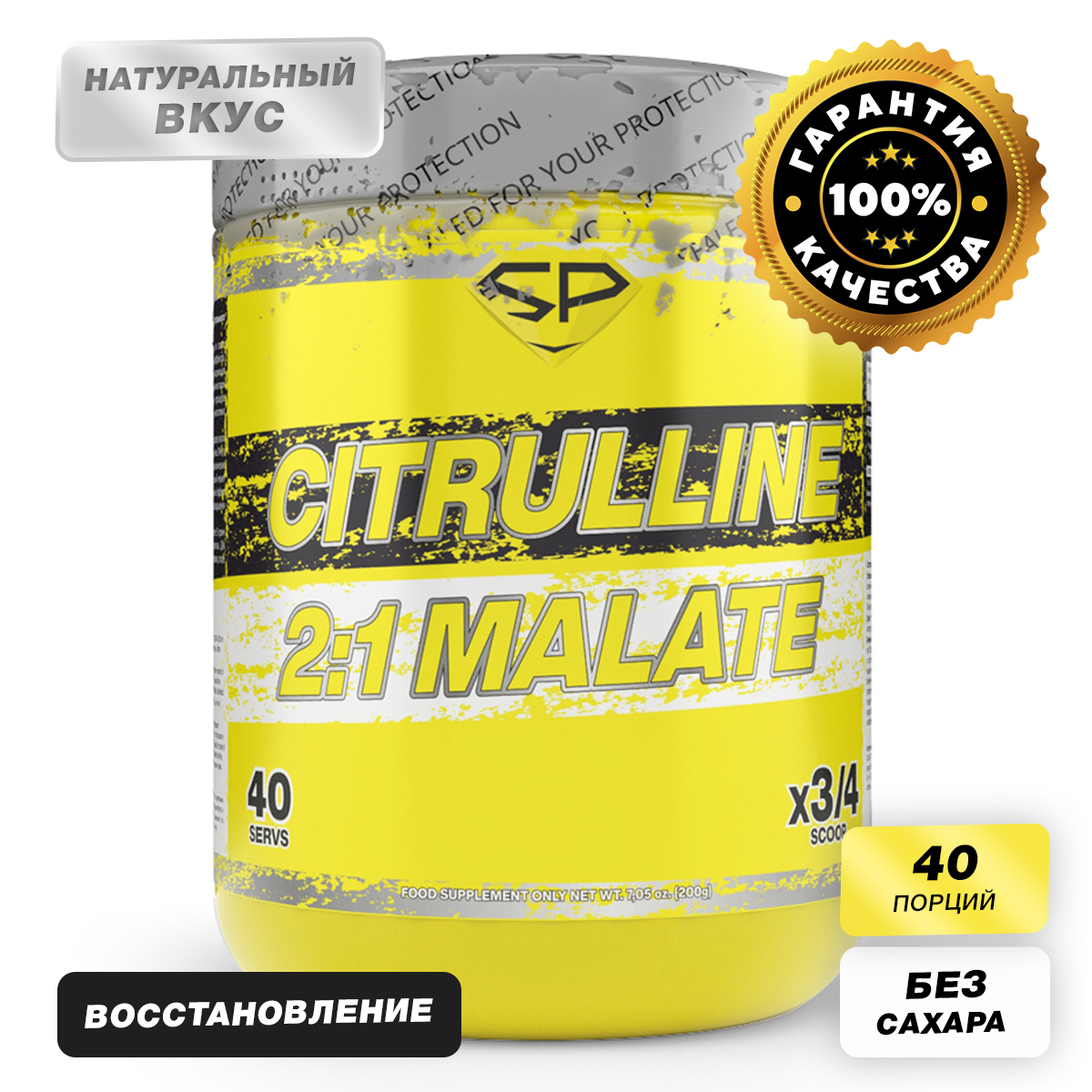 L-Цитруллин,Steel Power Nutrition  L-Citrulline , без вкуса, 200 г