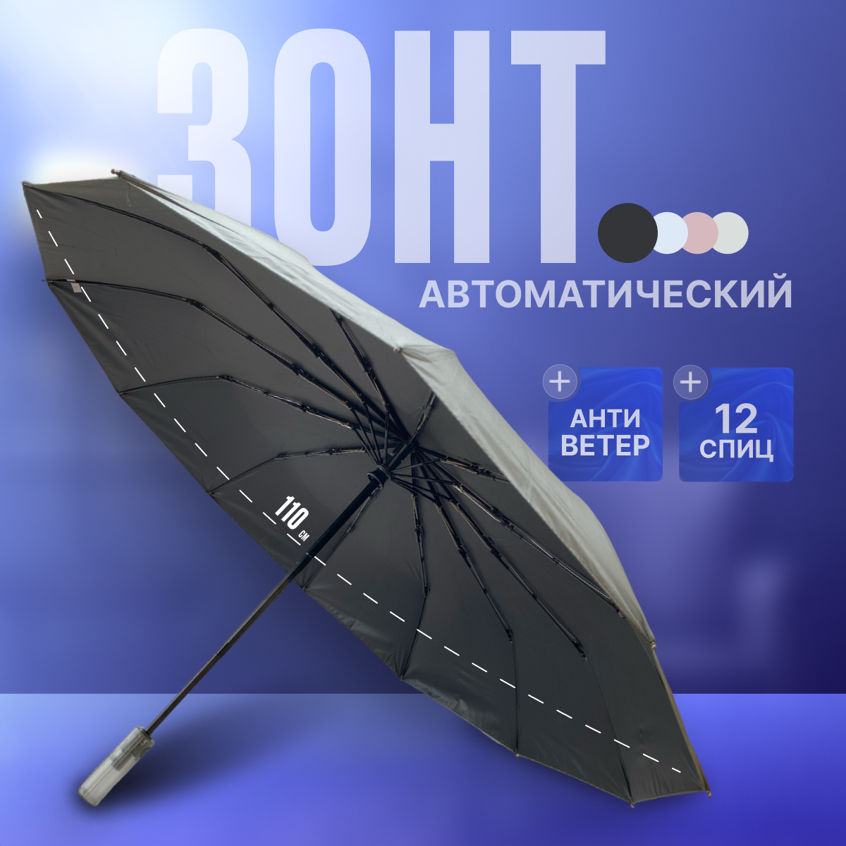 

Зонт унисекс NoBrand Umb_3671 черный, umb_3671