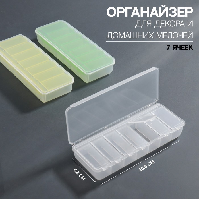 

Контейнер для декора, 7 ячеек, 15,8x6,2x2,7 см, цвет МИКС