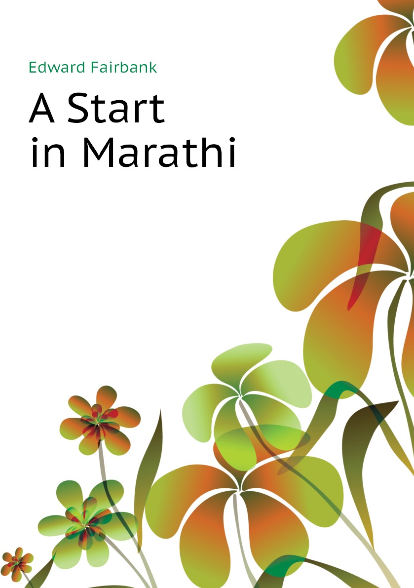 

A Start in Marathi