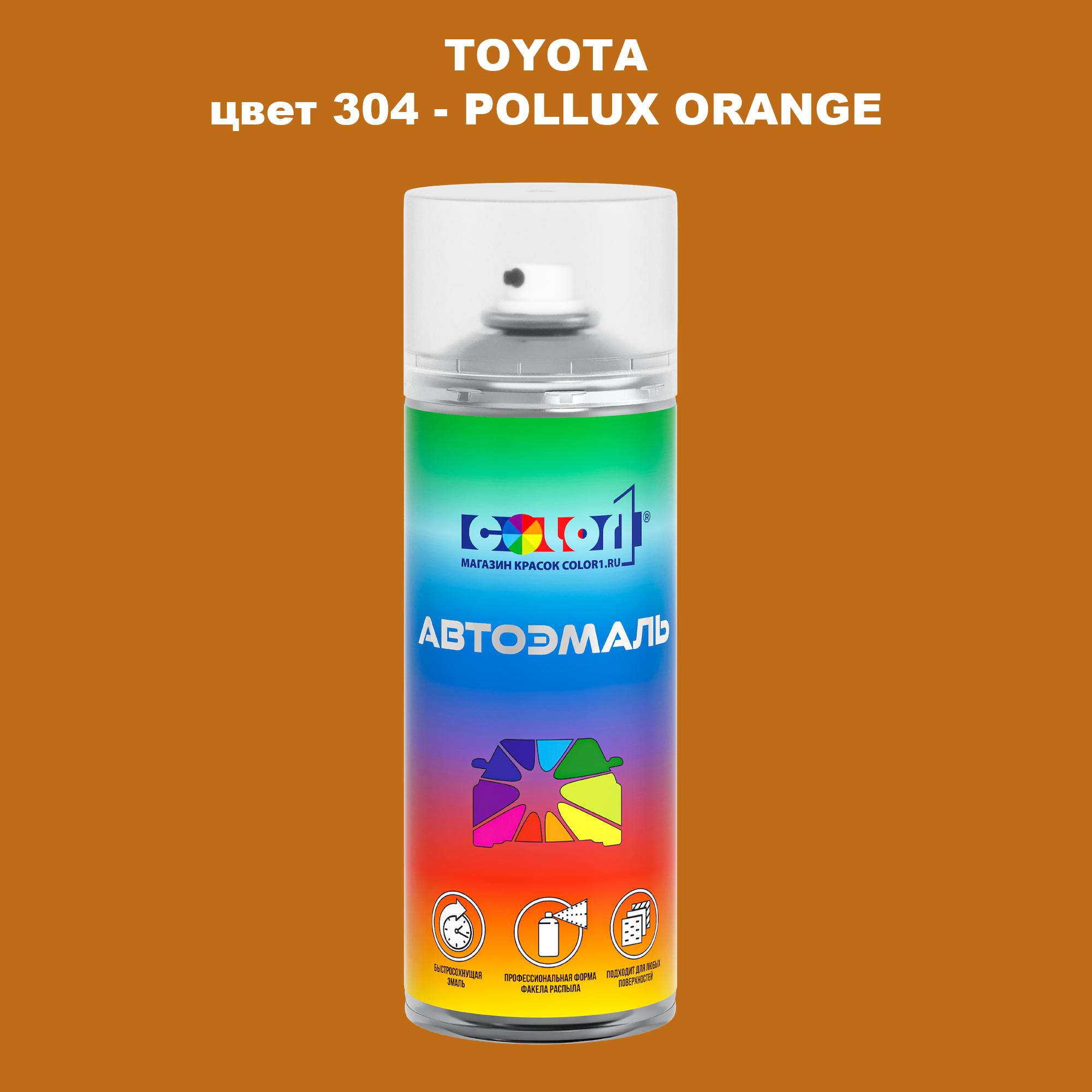 

Аэрозольная краска COLOR1 для TOYOTA, цвет 304 - POLLUX ORANGE, Прозрачный