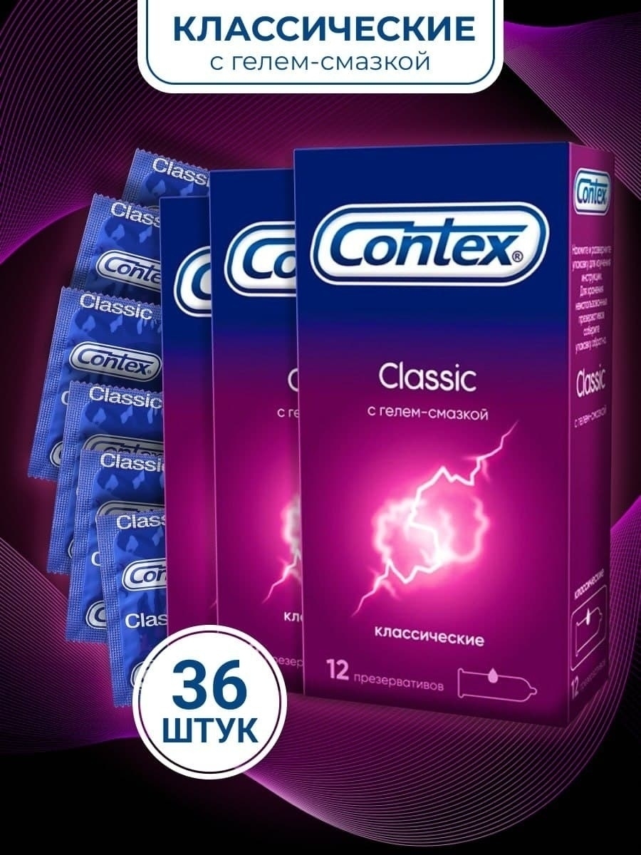 Презервативы Contex Classic прозрачные с гелем-смазкой, 36 шт, 3 уп по 12 шт 2013684511005 прозрачный