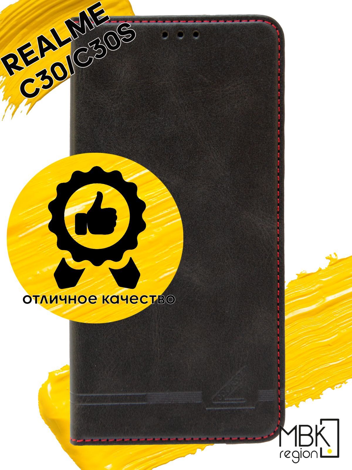 

Чехол-книжка GQ.UTROBE для Realme c30 / c30s, черный, Silicone case