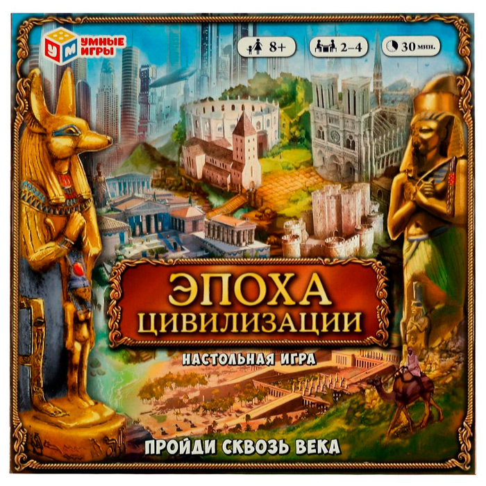 фото Игра умка эпоха цивилизации. пройди сквозь века 4680107974297 /20/