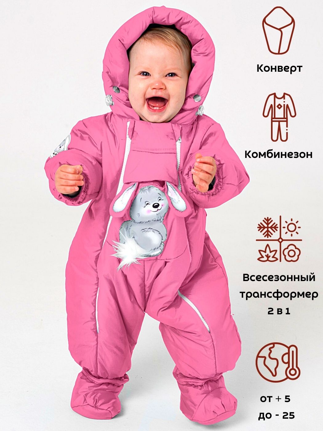 

Комбинезон детский Malek-Baby 147шм, Фуксия, 74, Розовый, 147шм